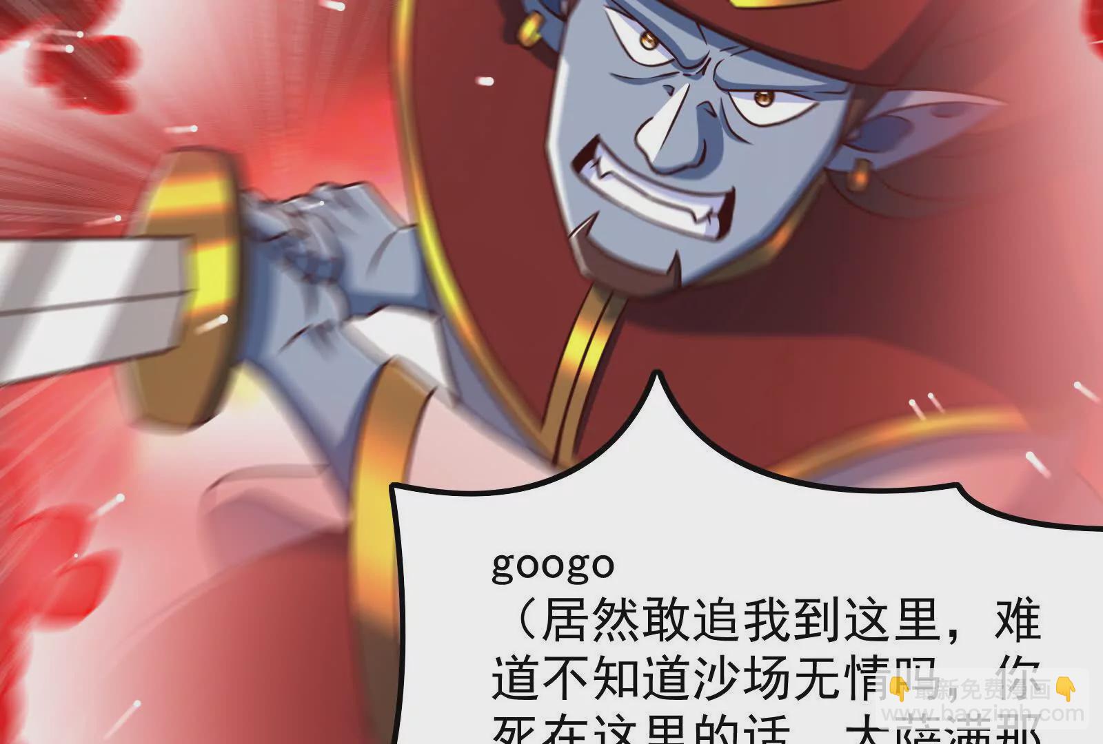 古神遊戲 - 第110話 完成！怎麼才三成啊(2/3) - 2